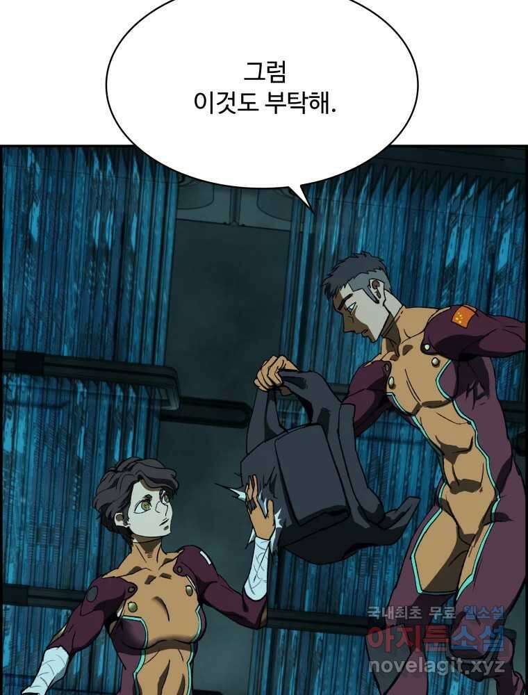 복마전 45화 주문 17