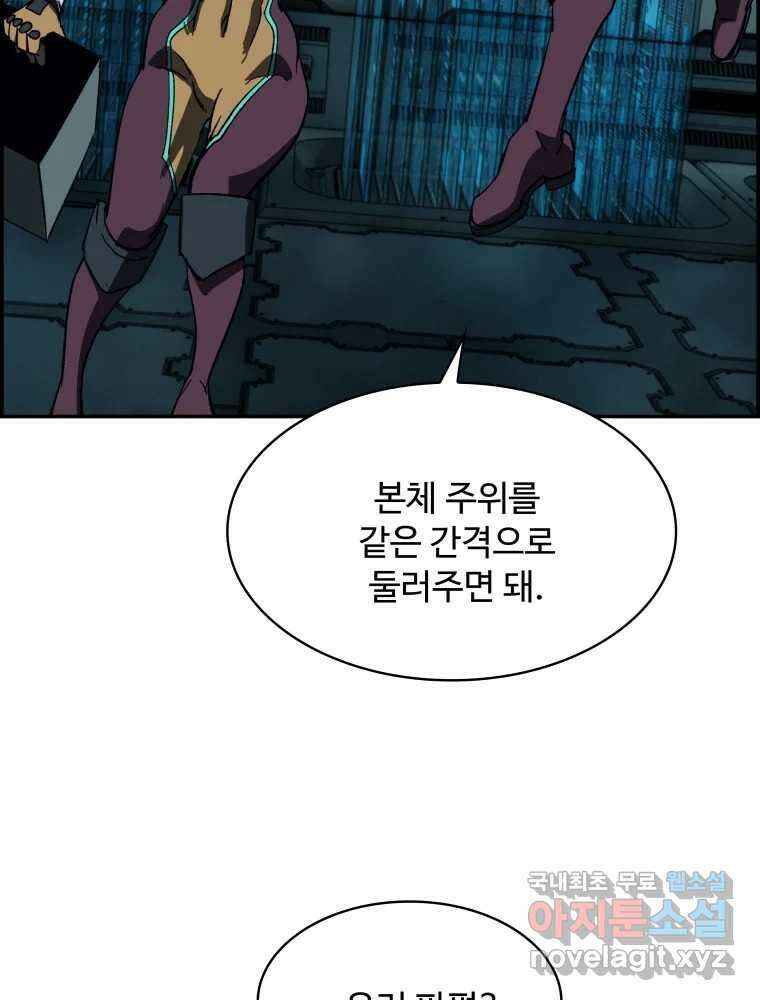 복마전 45화 주문 18