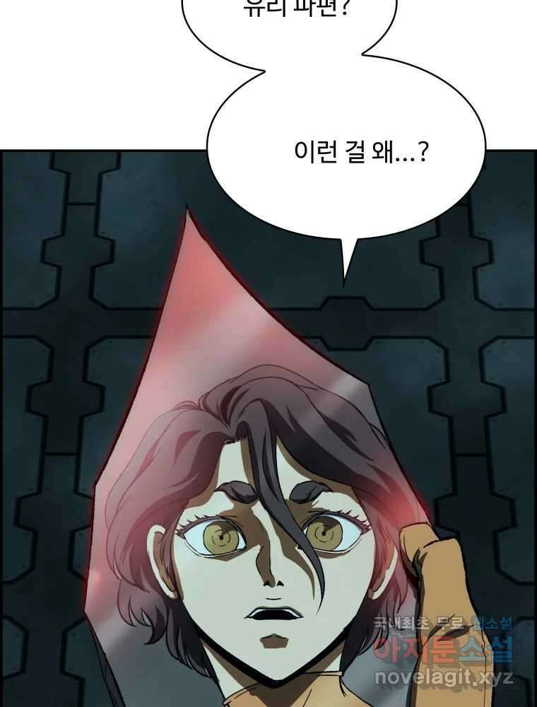 복마전 45화 주문 19