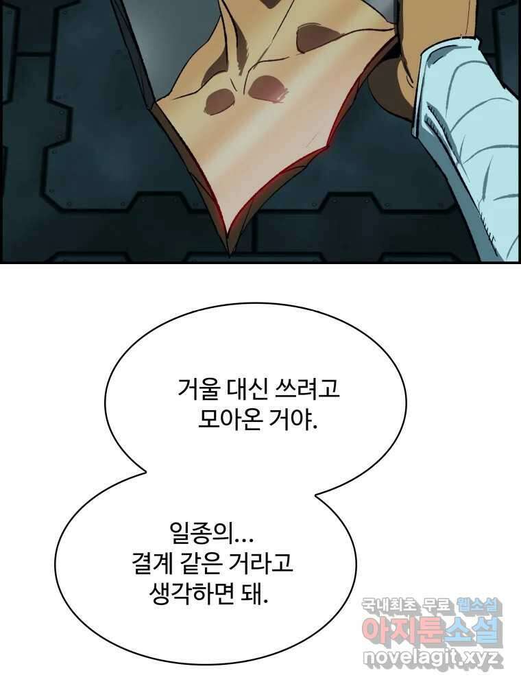 복마전 45화 주문 20