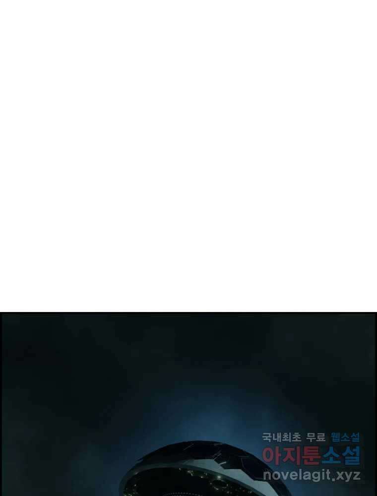 복마전 45화 주문 21