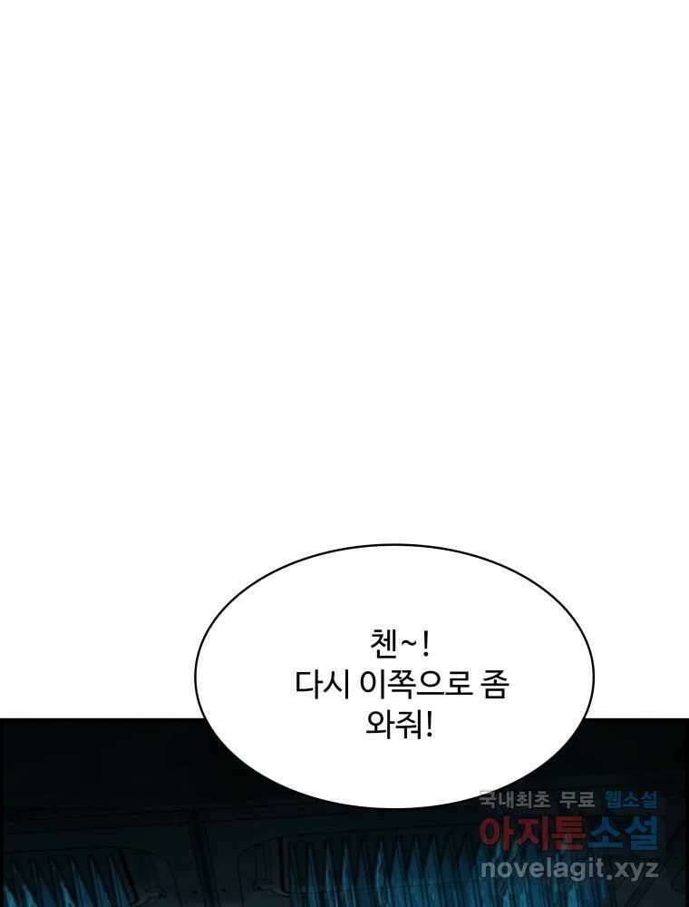 복마전 45화 주문 23