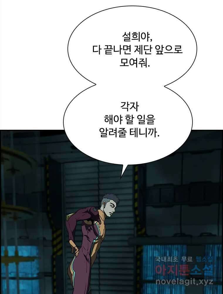 복마전 45화 주문 26