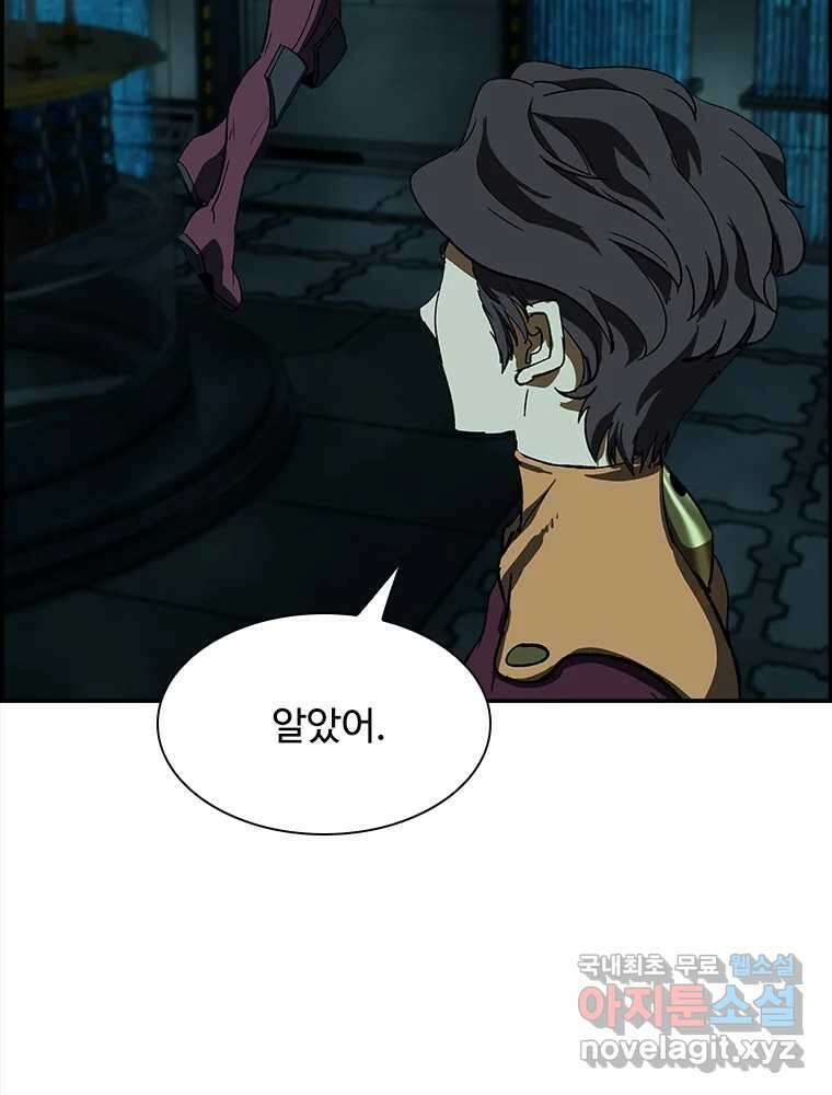 복마전 45화 주문 27