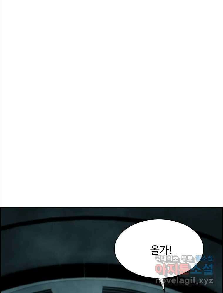 복마전 45화 주문 28