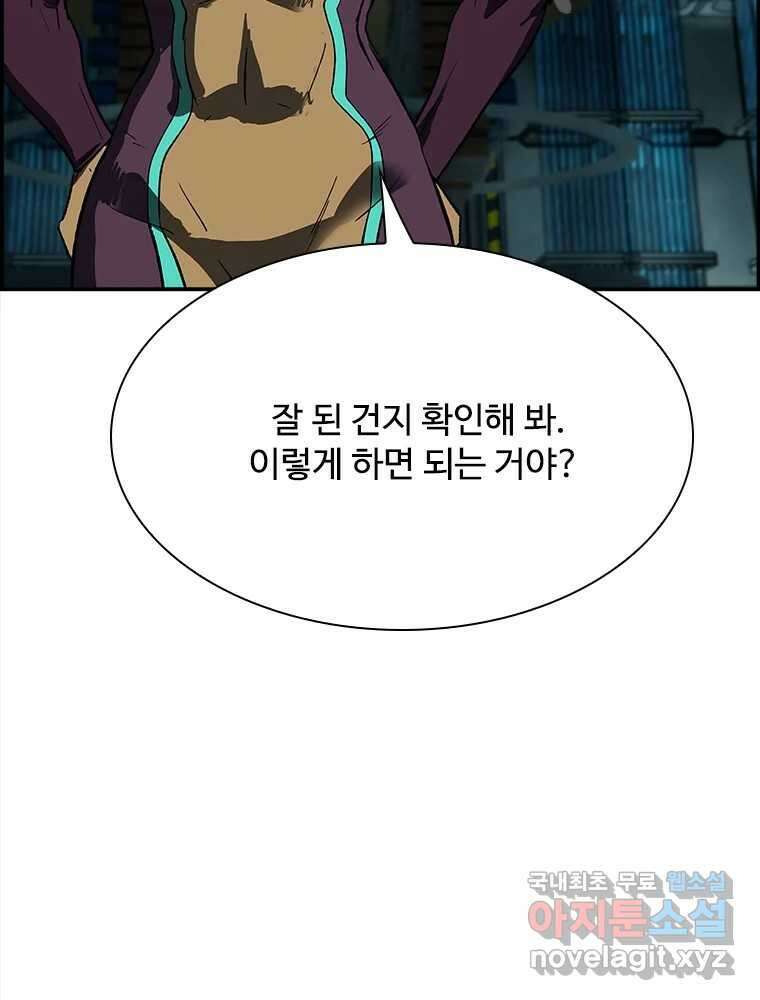 복마전 45화 주문 30