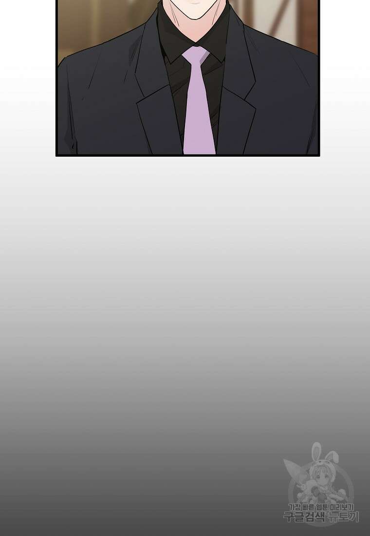 미친남녀 41화 5