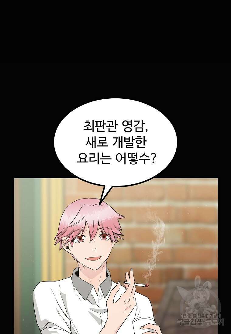 미친남녀 41화 7
