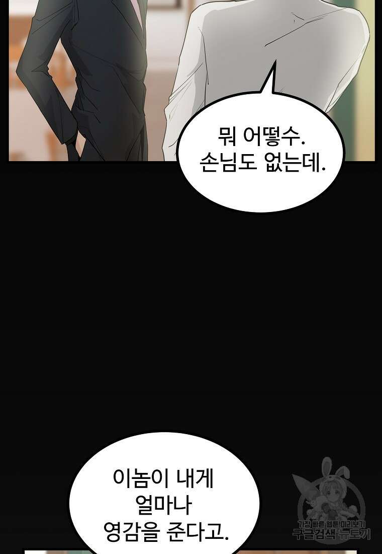 미친남녀 41화 9