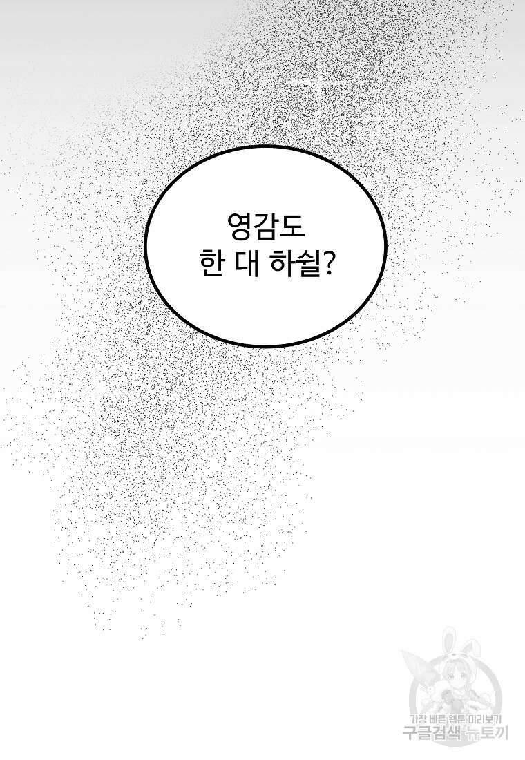 미친남녀 41화 12