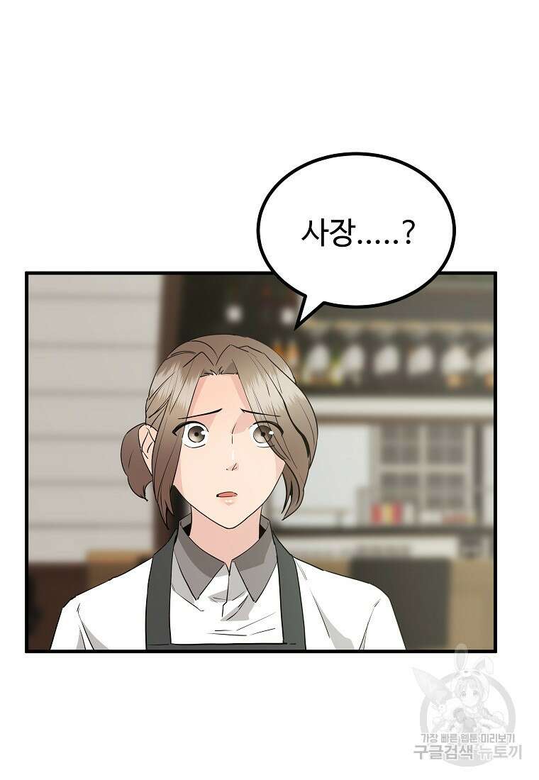 미친남녀 41화 14
