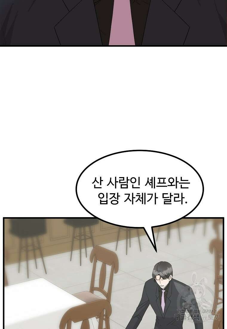 미친남녀 41화 18