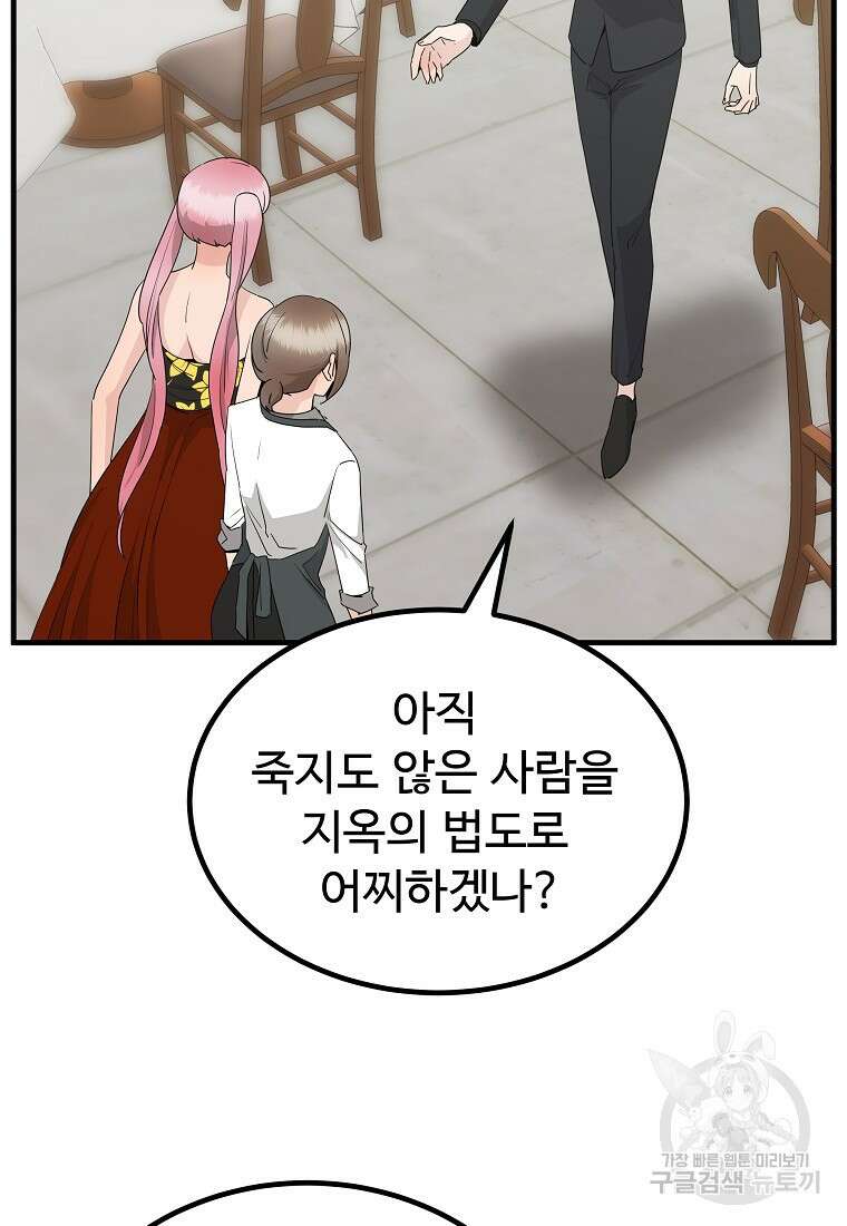 미친남녀 41화 19