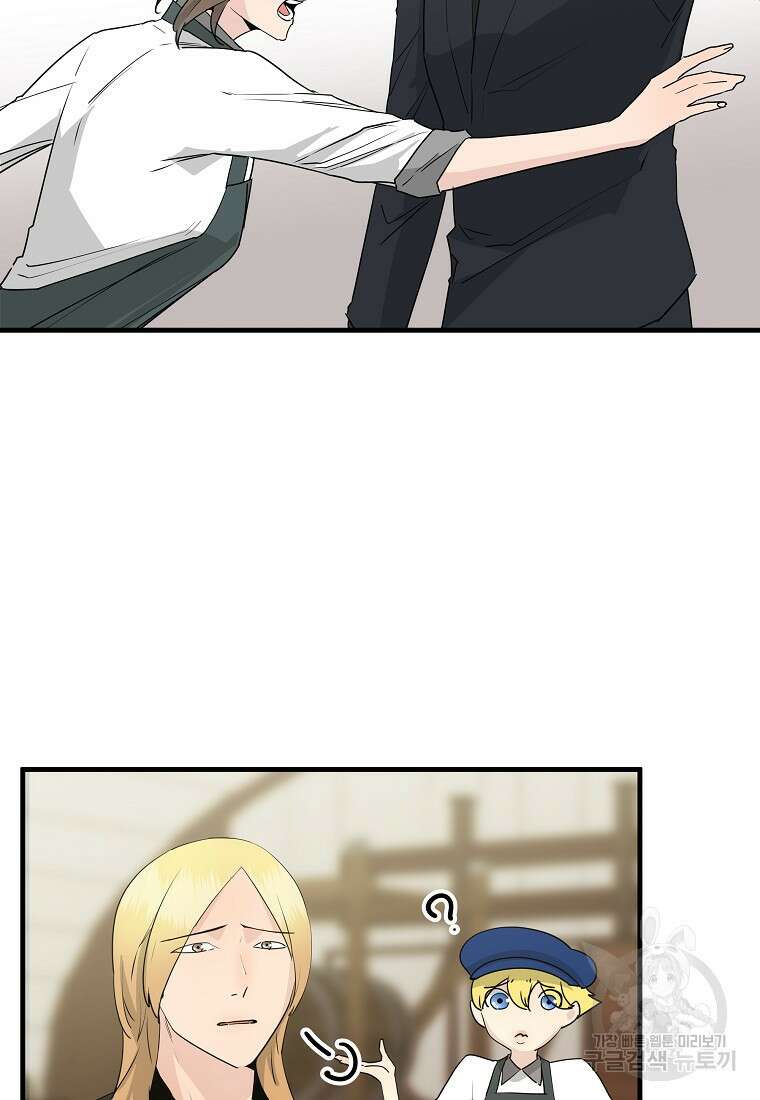 미친남녀 41화 24