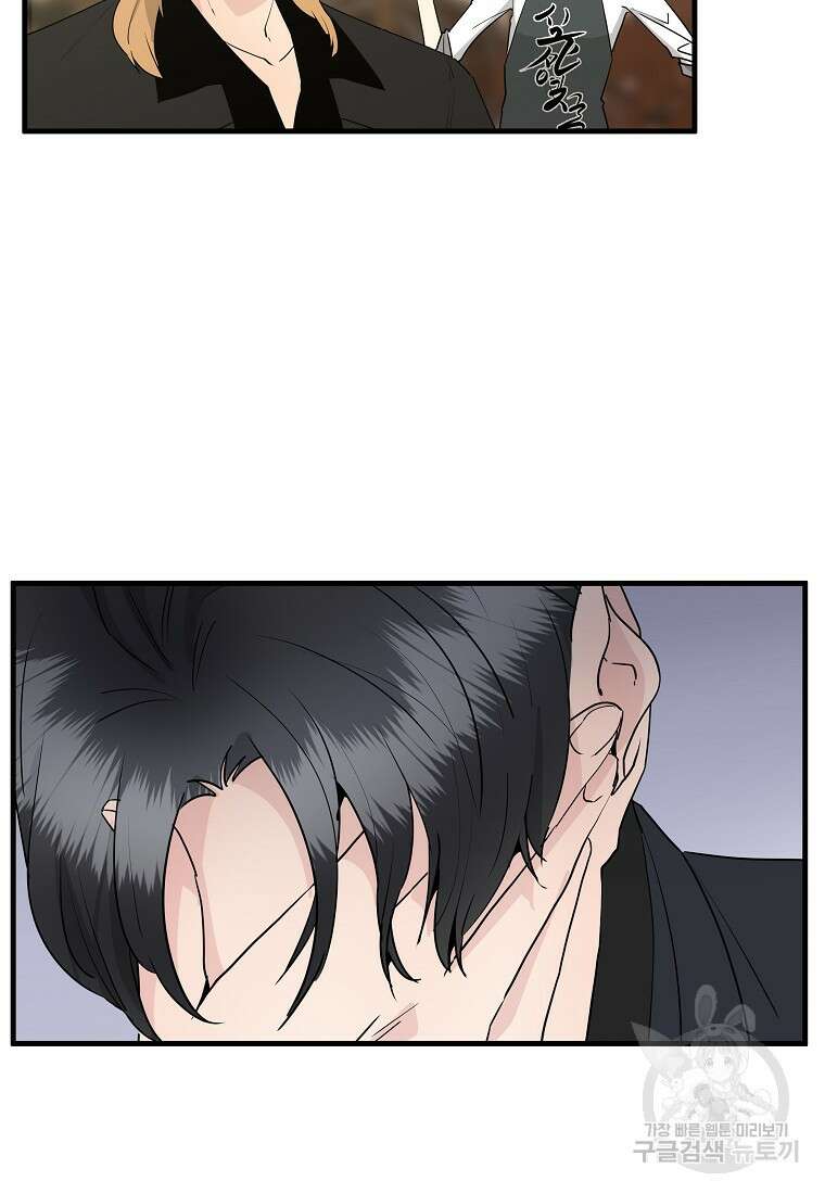 미친남녀 41화 25