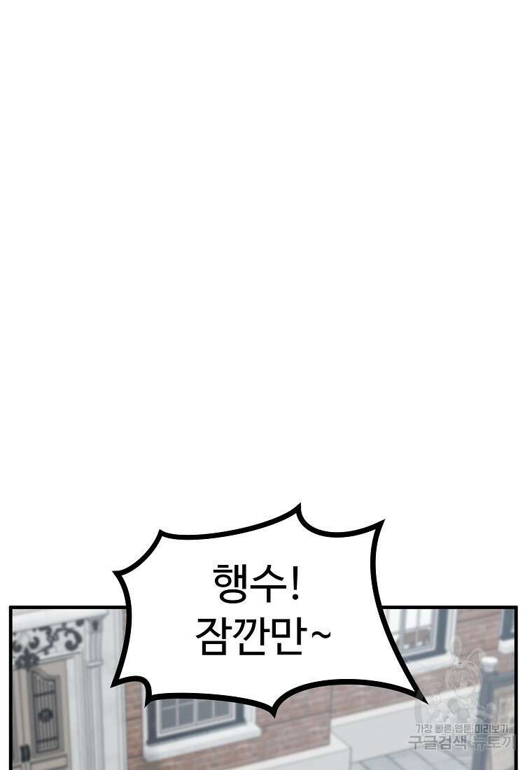 미친남녀 41화 26