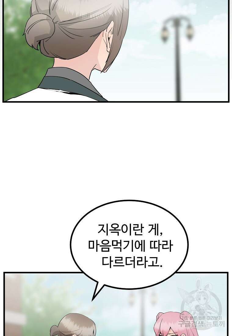 미친남녀 41화 43