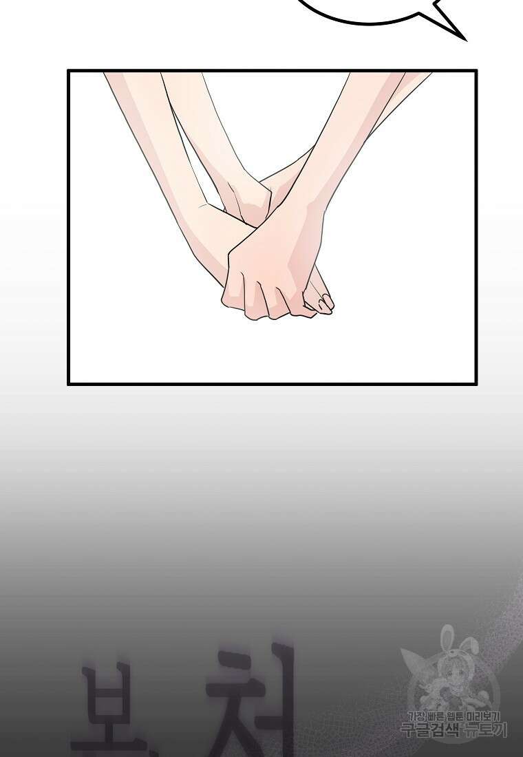 미친남녀 41화 47