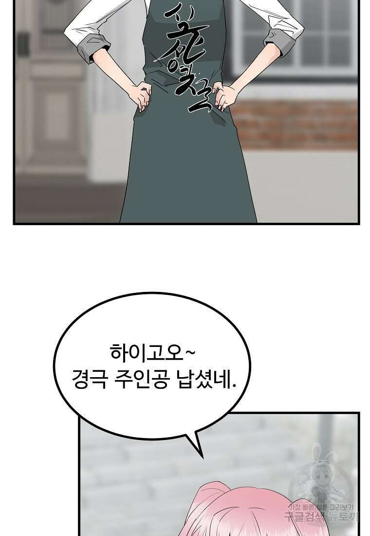 미친남녀 41화 51