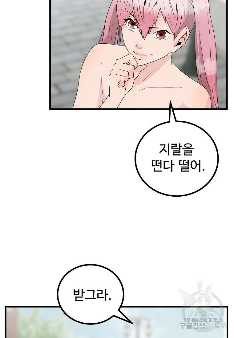 미친남녀 41화 52