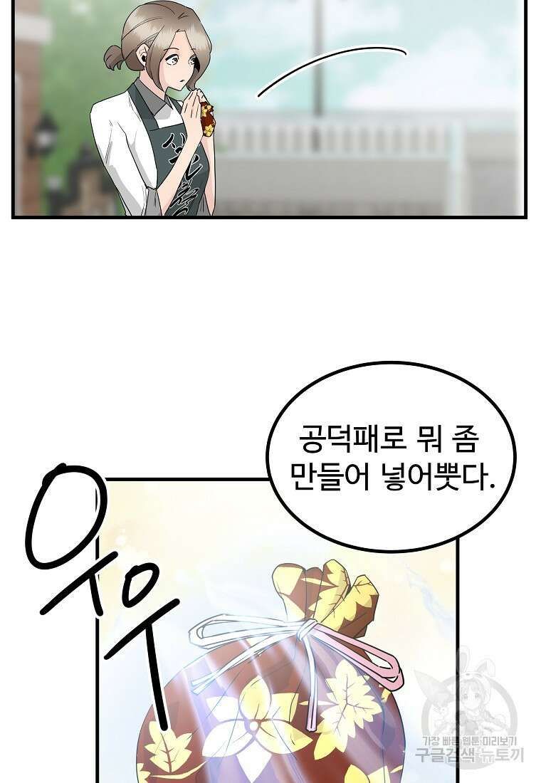 미친남녀 41화 53