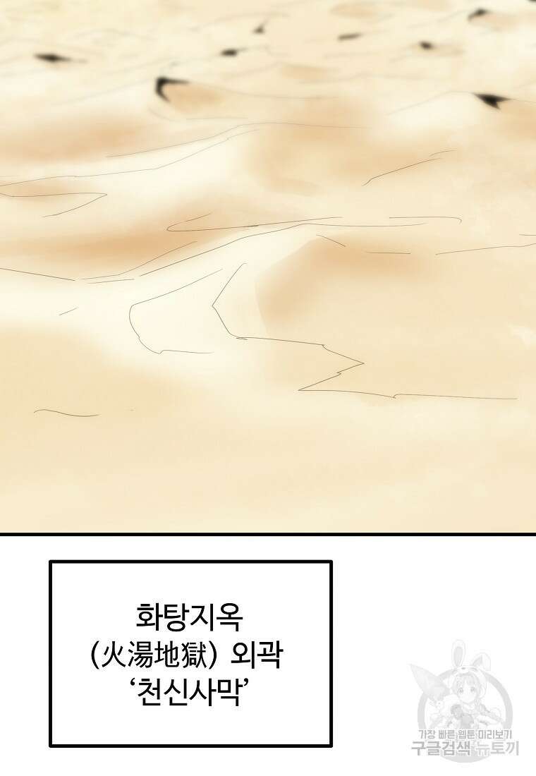 미친남녀 41화 59
