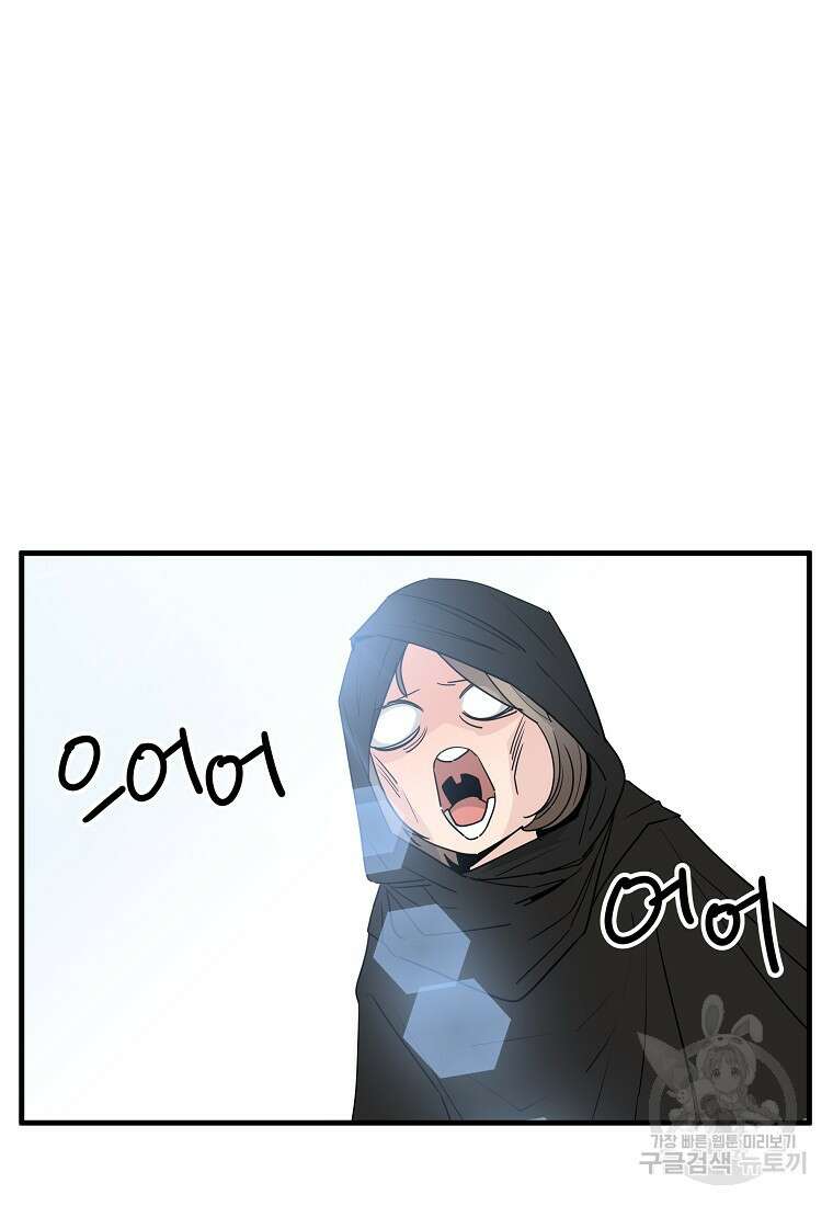 미친남녀 41화 60
