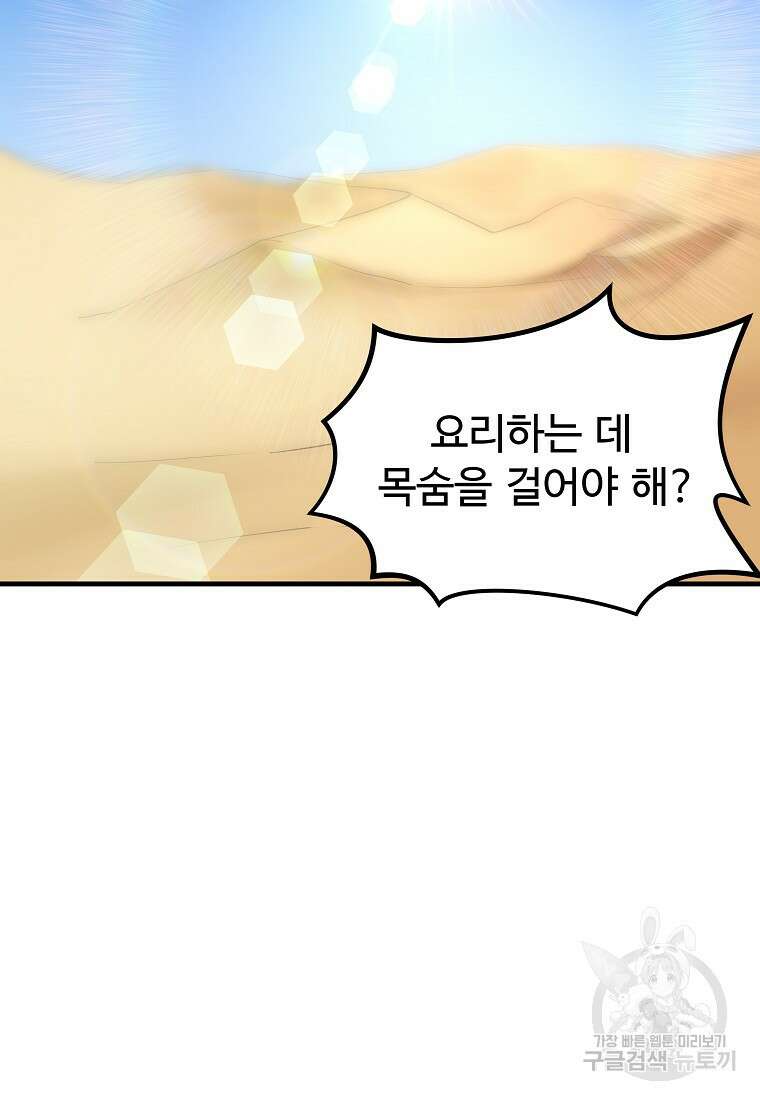 미친남녀 41화 63