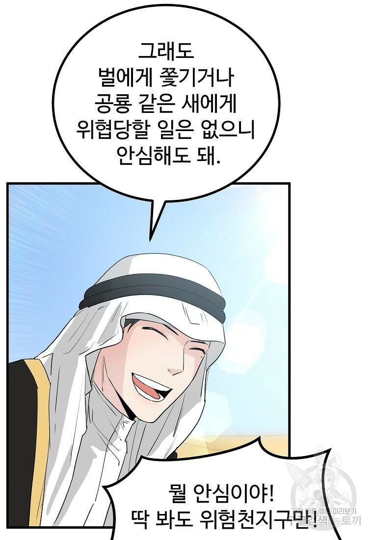 미친남녀 41화 64