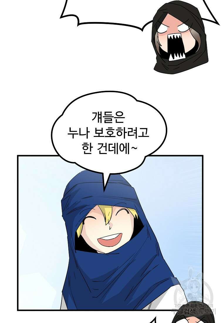 미친남녀 41화 65