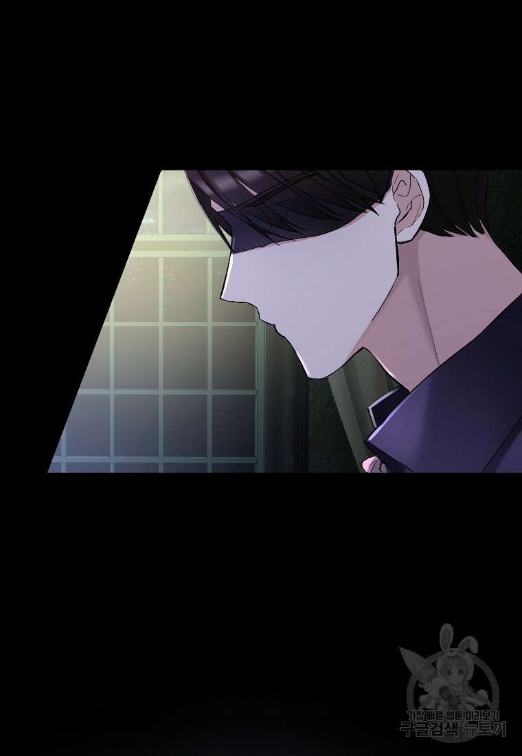 흑막을 치료하고 도망쳐버렸다 1화 4