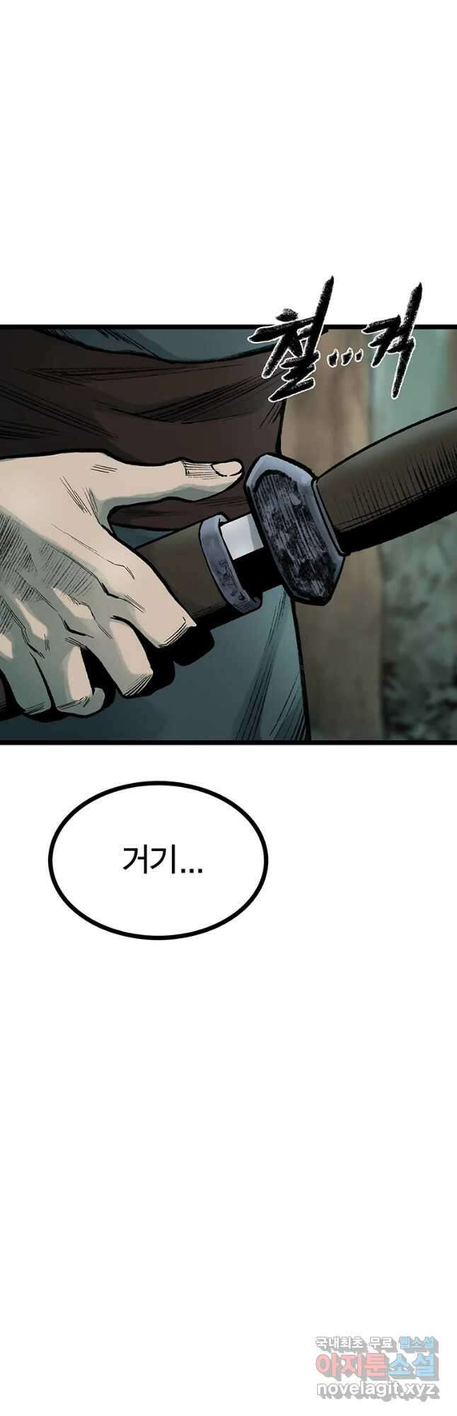 강호표사 119화 9