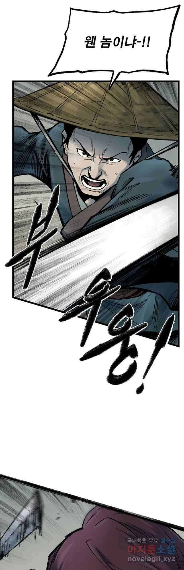 강호표사 119화 10