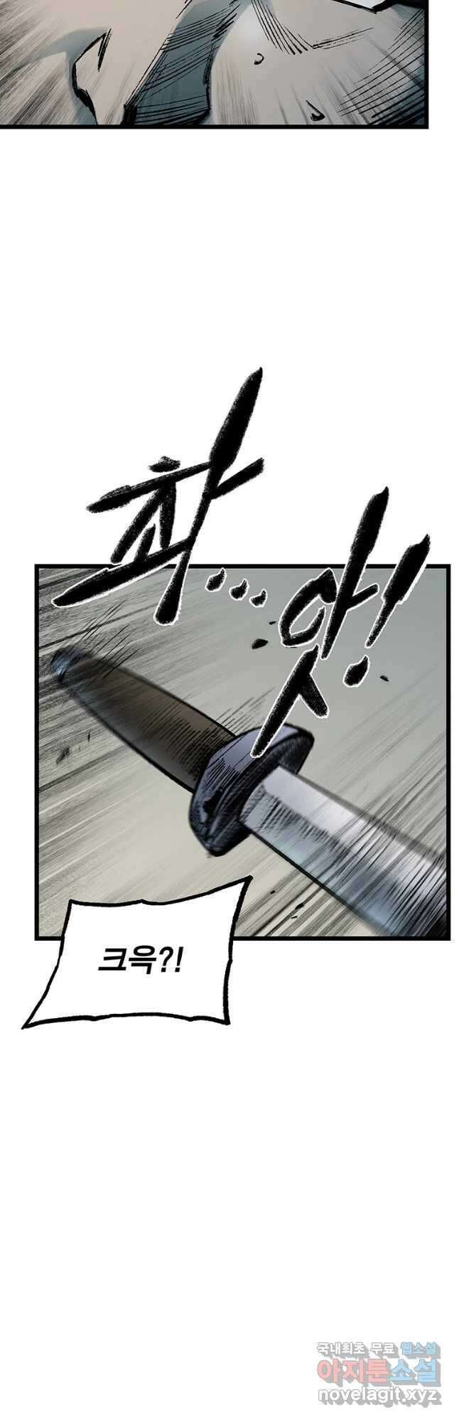 강호표사 119화 12