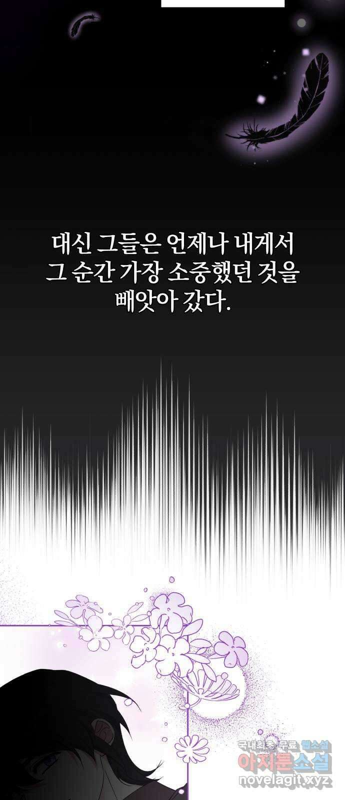 루크 비셸 따라잡기 40화 2