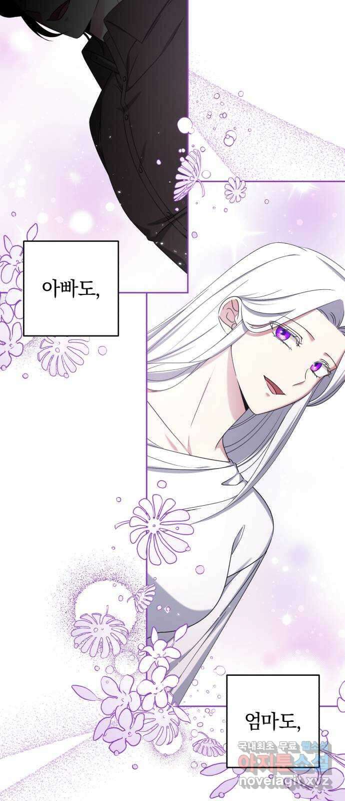 루크 비셸 따라잡기 40화 3