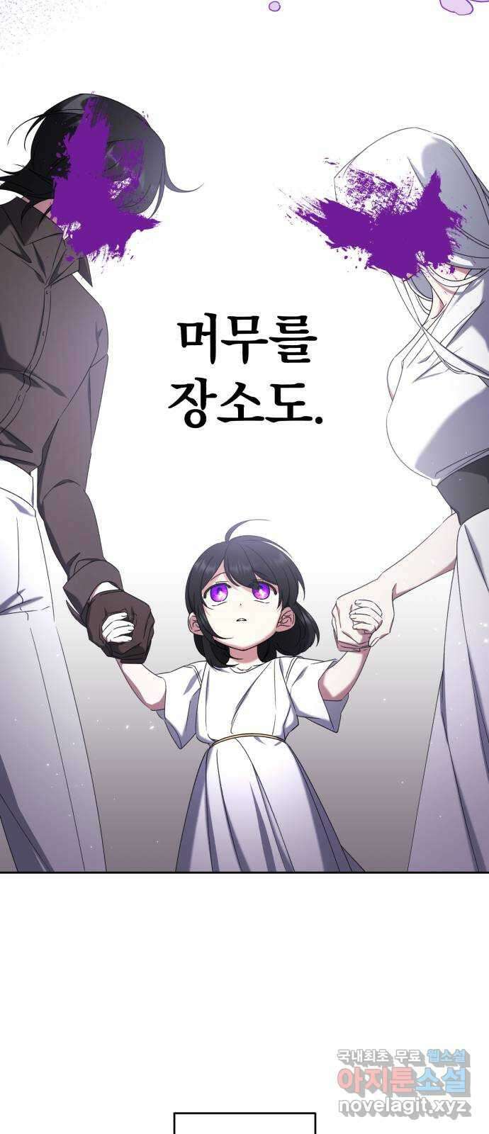 루크 비셸 따라잡기 40화 4