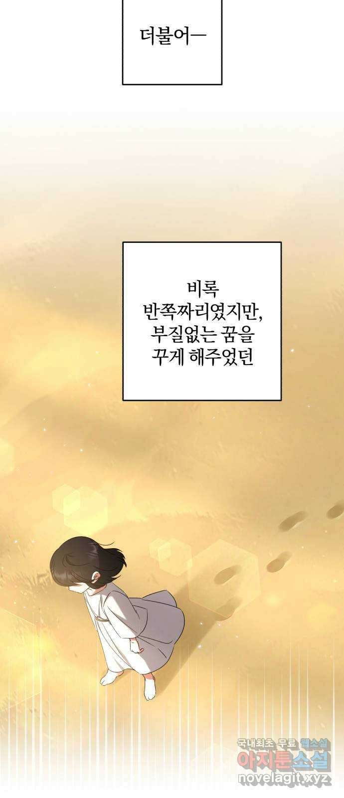 루크 비셸 따라잡기 40화 5