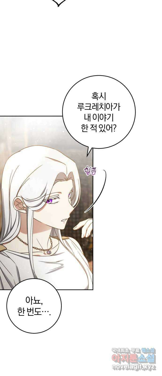 루크 비셸 따라잡기 40화 11