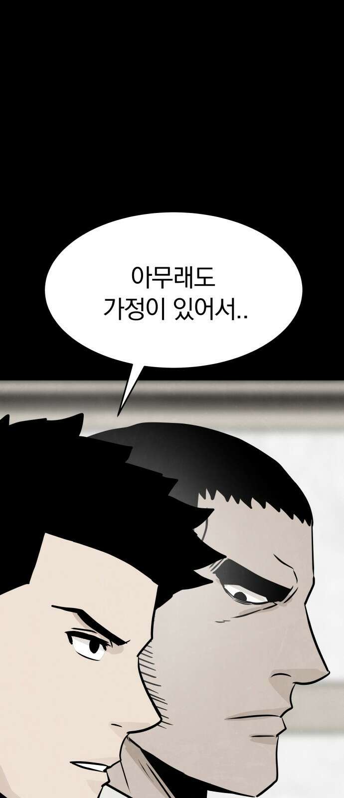 파운더 49화 8