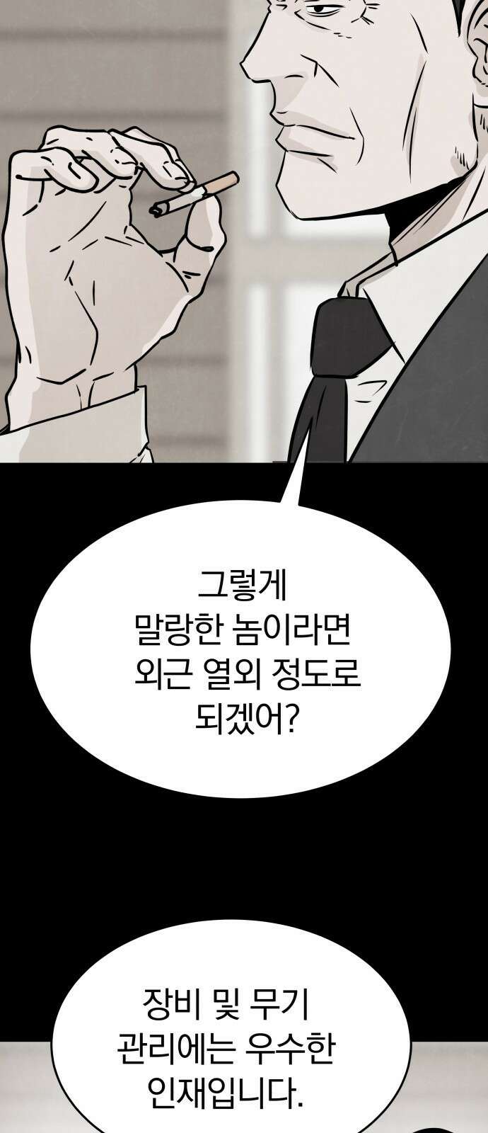 파운더 49화 10