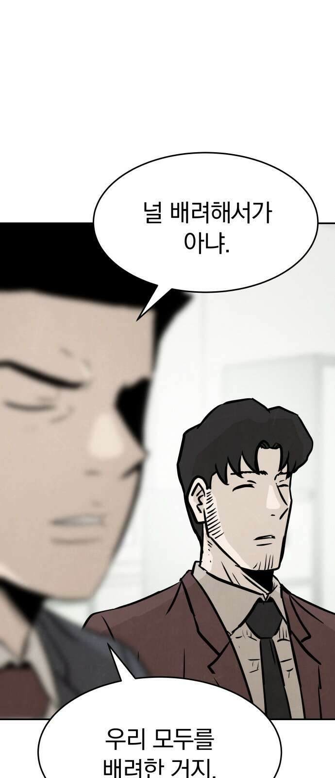 파운더 49화 16