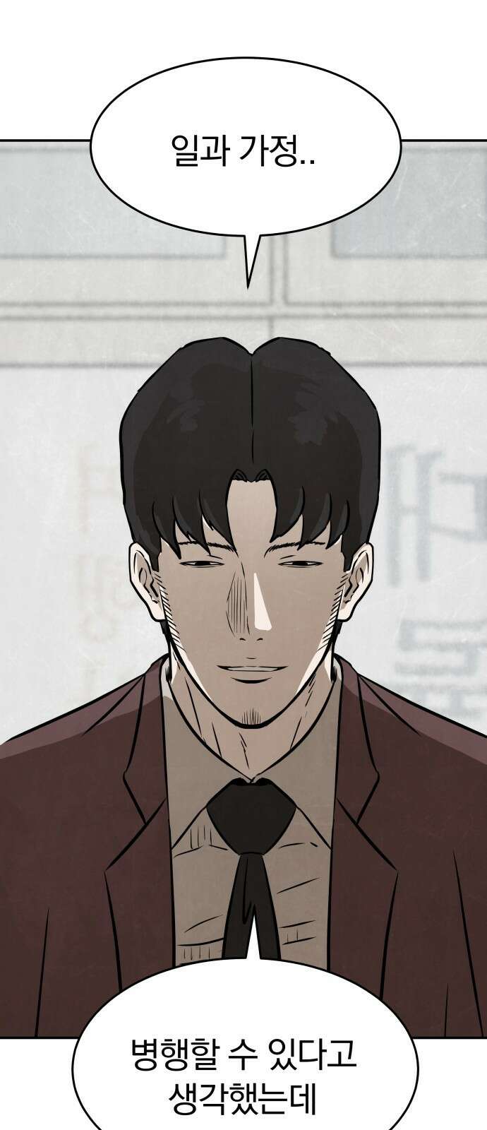 파운더 49화 18