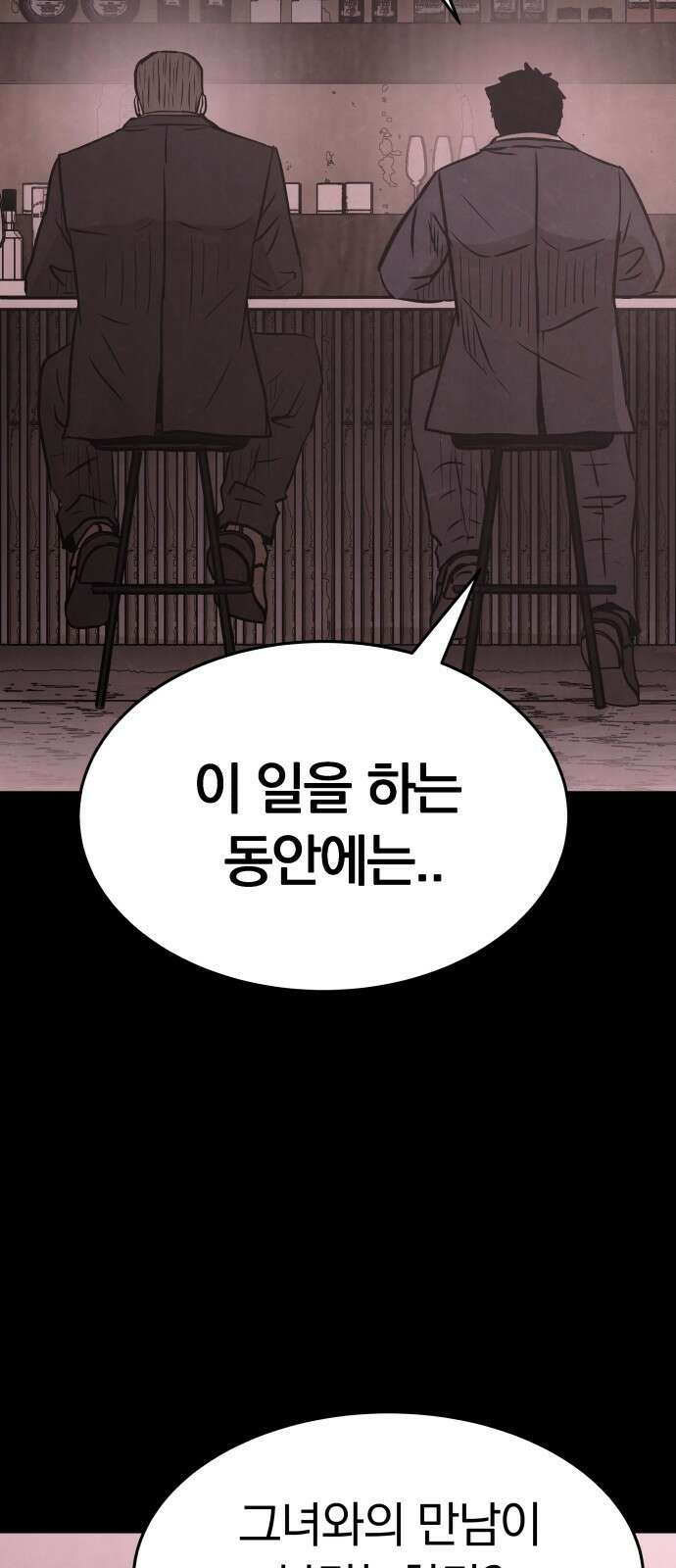 파운더 49화 22