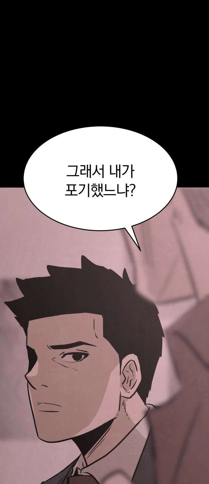 파운더 49화 25