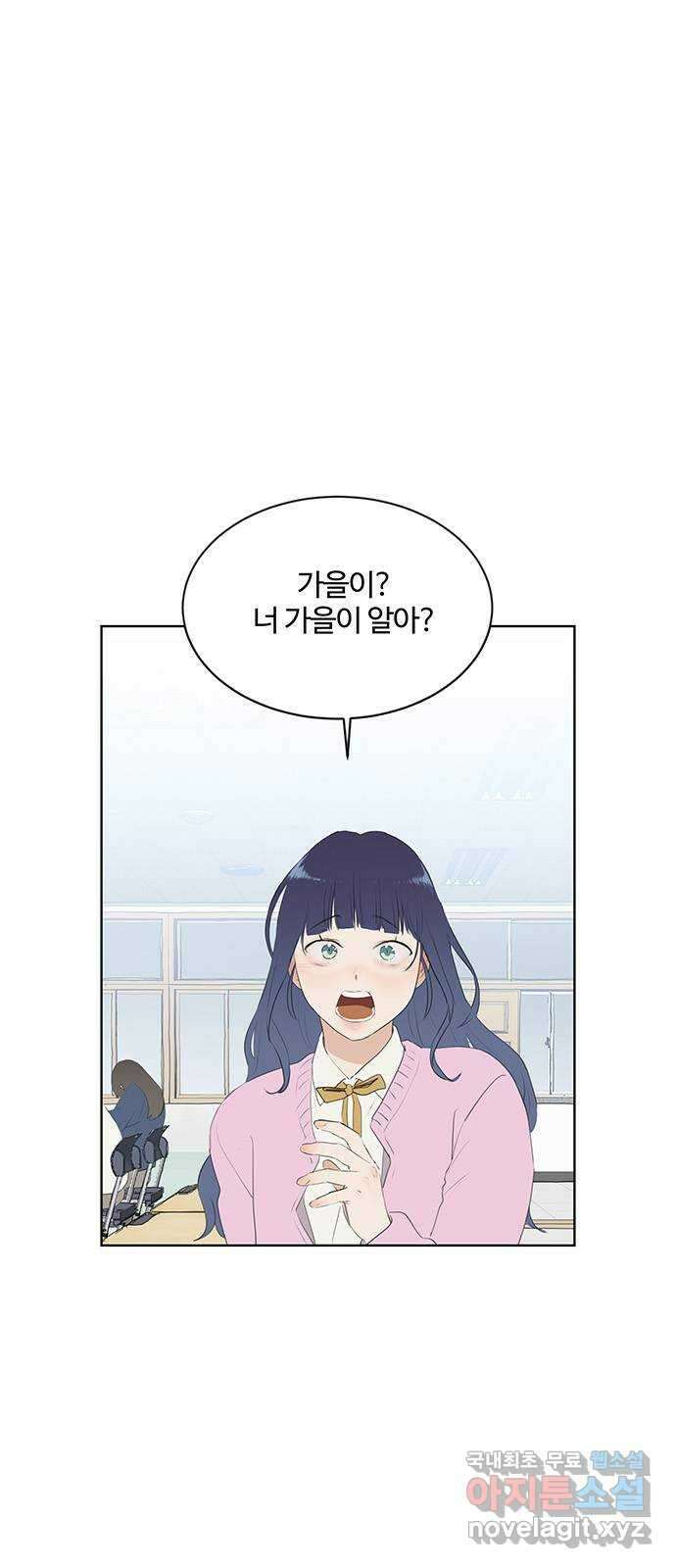 우산 없는 애 36화 1
