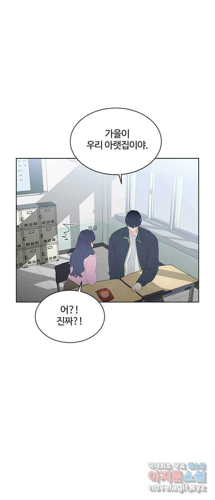 우산 없는 애 36화 2