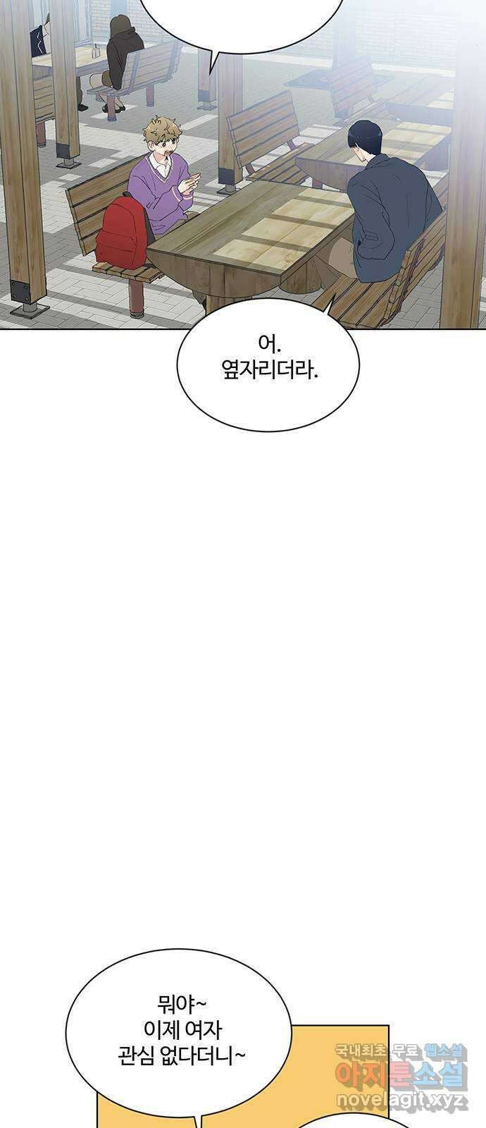 우산 없는 애 36화 12