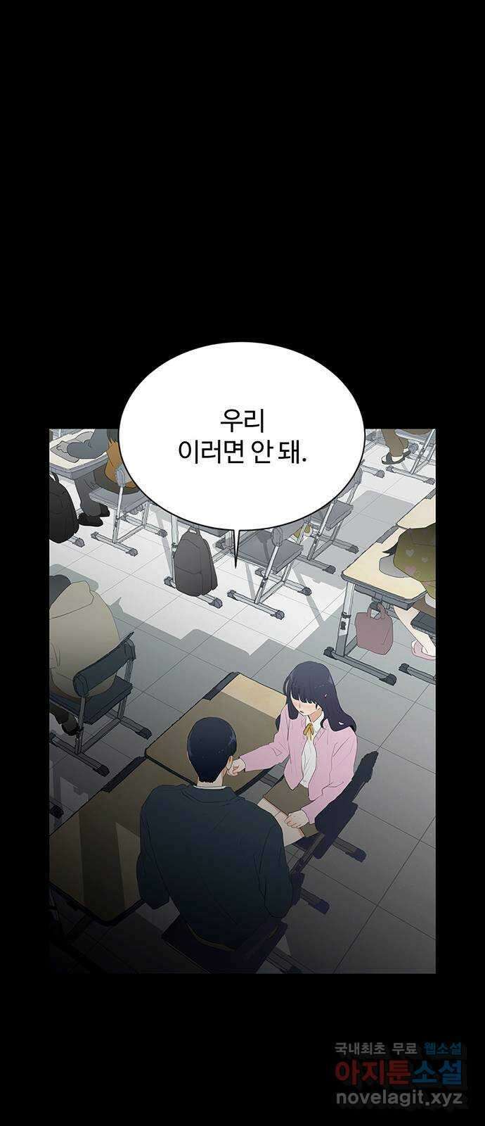 우산 없는 애 36화 14
