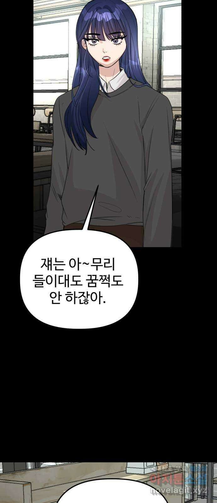 주작연애 12화. 내가 먹는 쿠키 13